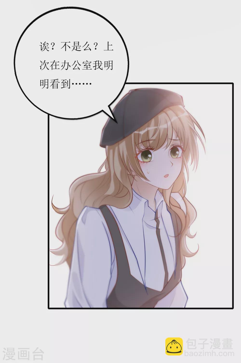 《以爱情以时光》第31话 ”女朋友“ 第16页