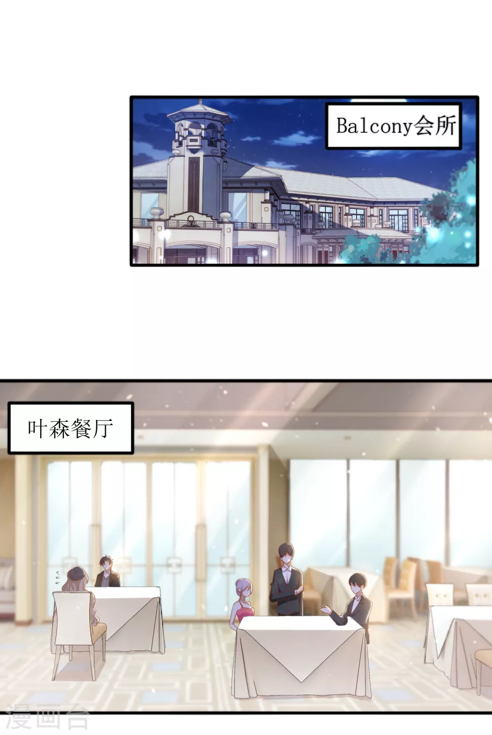 《以爱情以时光》第31话 ”女朋友“ 第19页