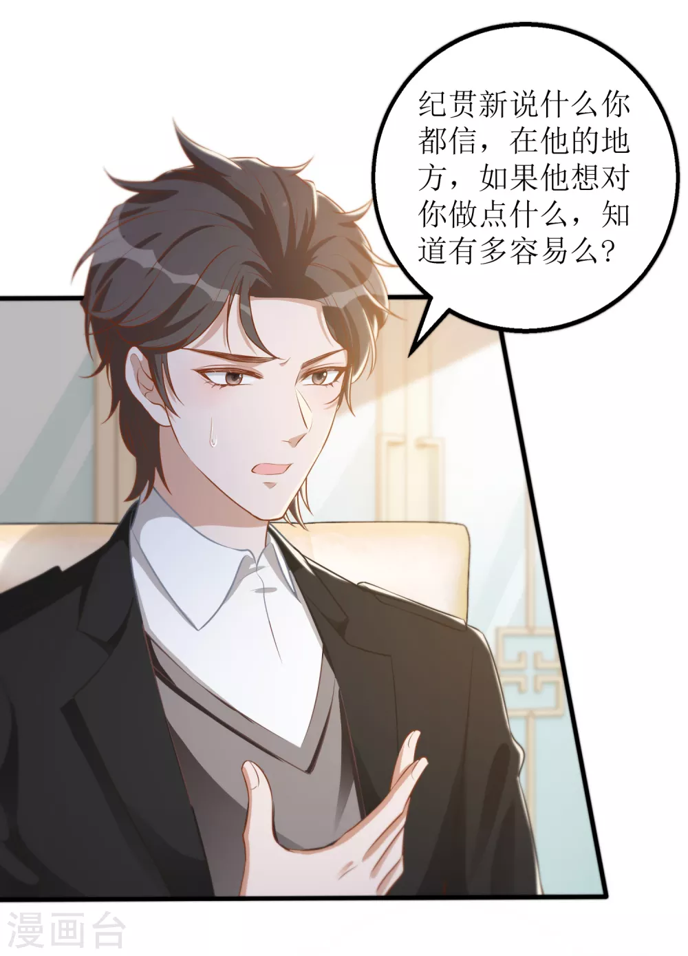 《以爱情以时光》第31话 ”女朋友“ 第20页