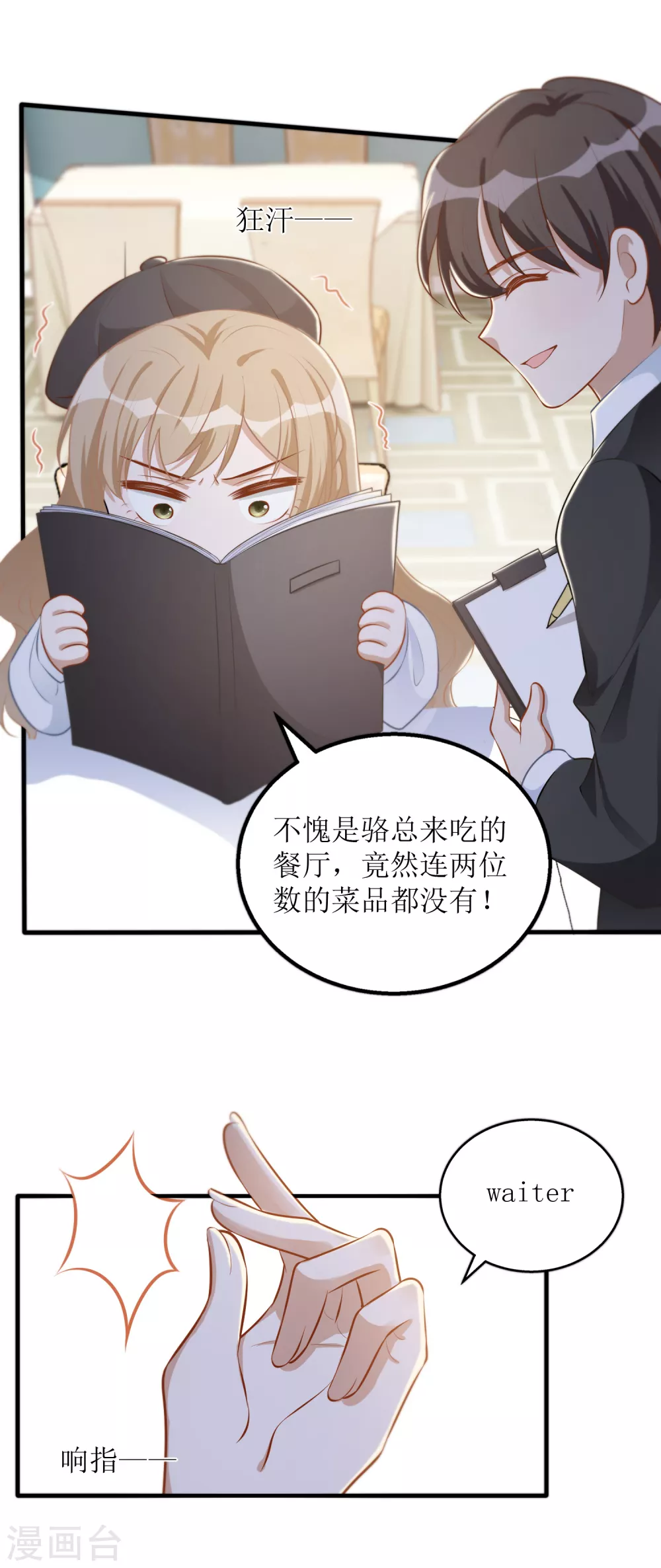 《以爱情以时光》第31话 ”女朋友“ 第25页