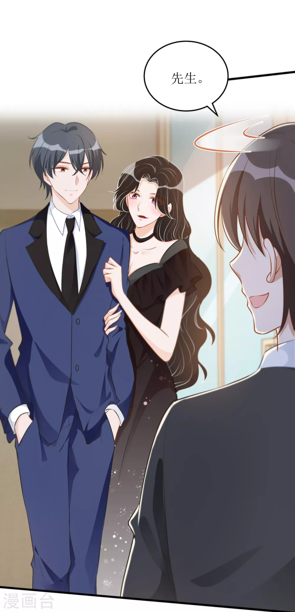 《以爱情以时光》第31话 ”女朋友“ 第26页