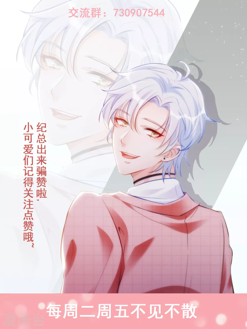 《以爱情以时光》第31话 ”女朋友“ 第30页