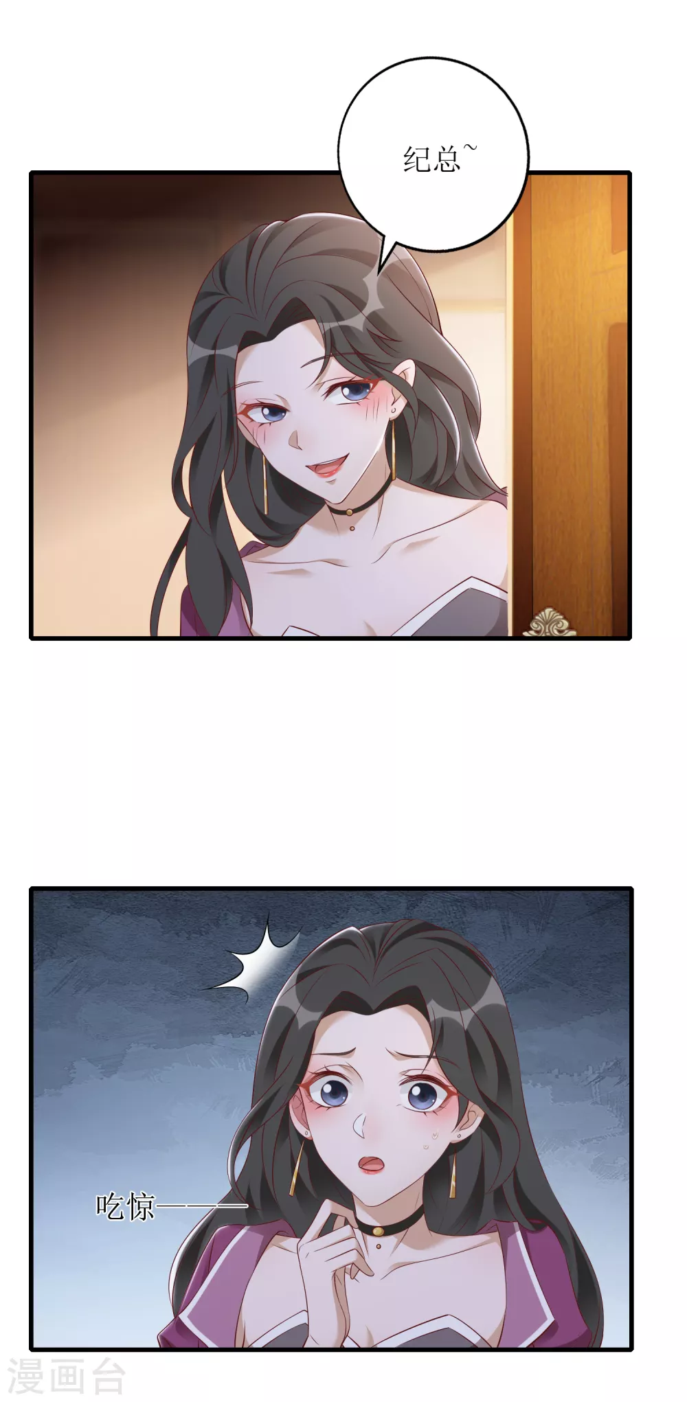 《以爱情以时光》第31话 ”女朋友“ 第5页