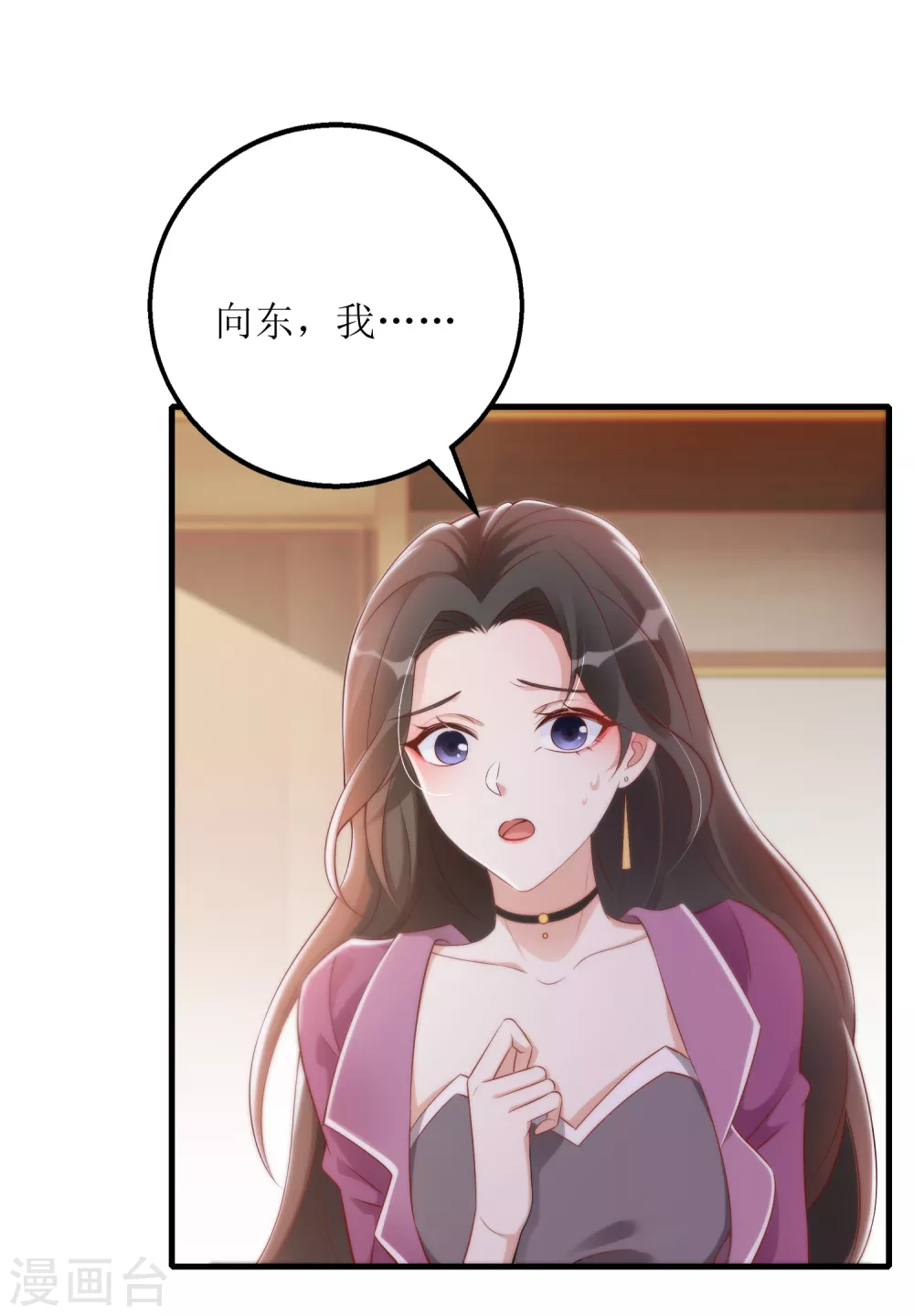 《以爱情以时光》第31话 ”女朋友“ 第7页