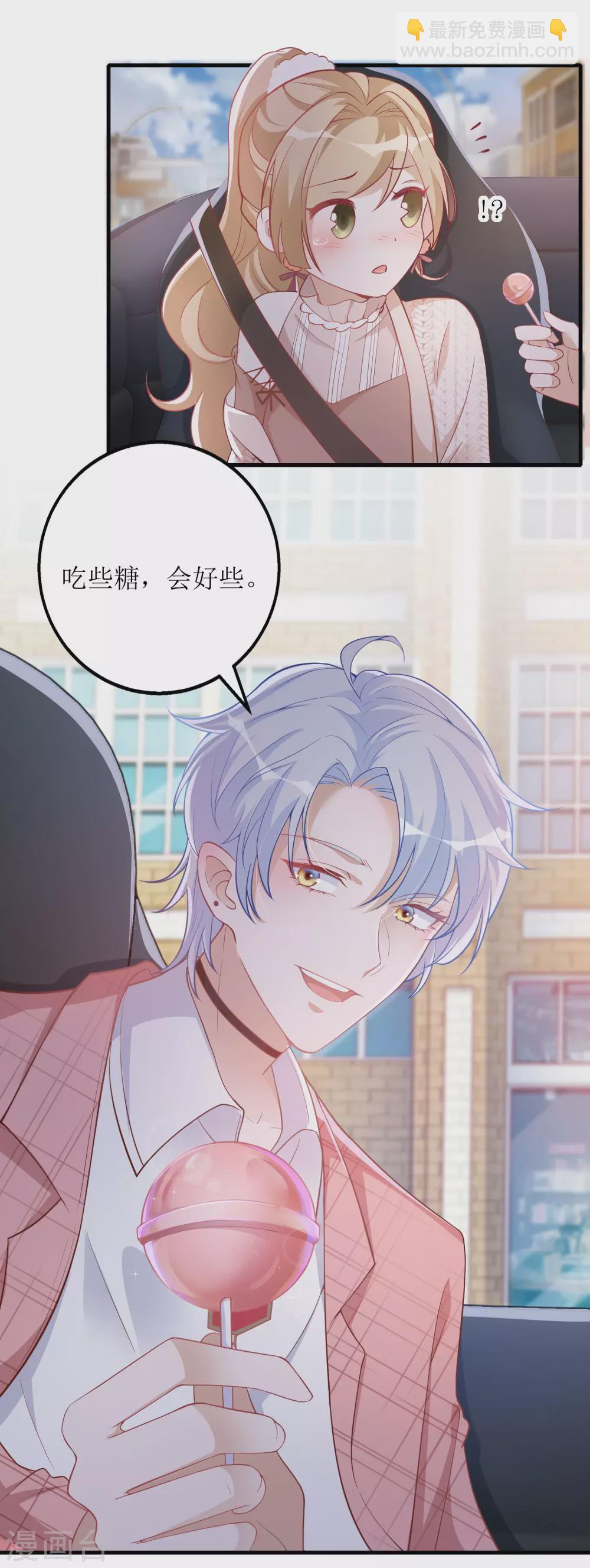 《以爱情以时光》第34话 甲方爸爸 第20页