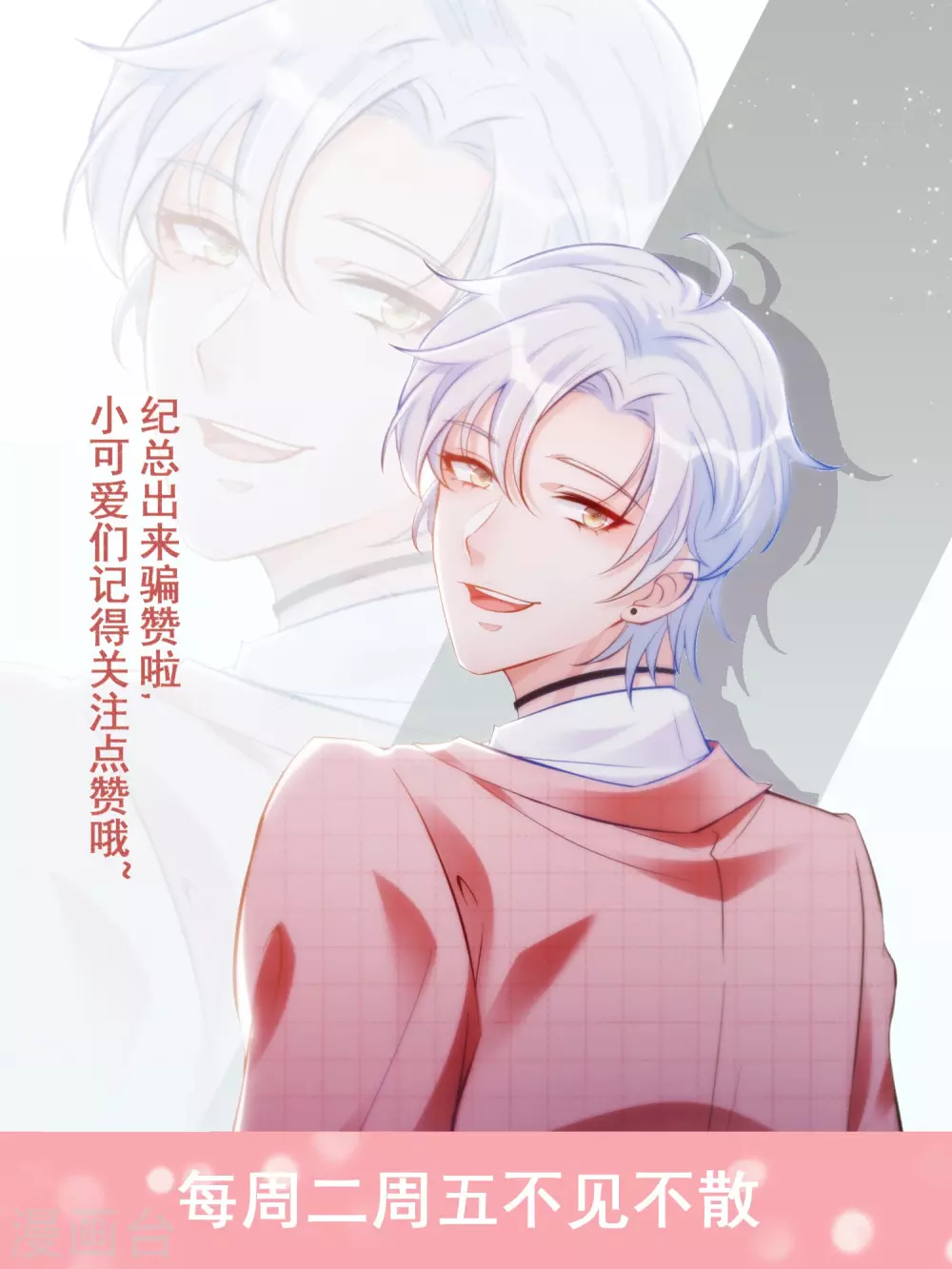 《以爱情以时光》第34话 甲方爸爸 第23页
