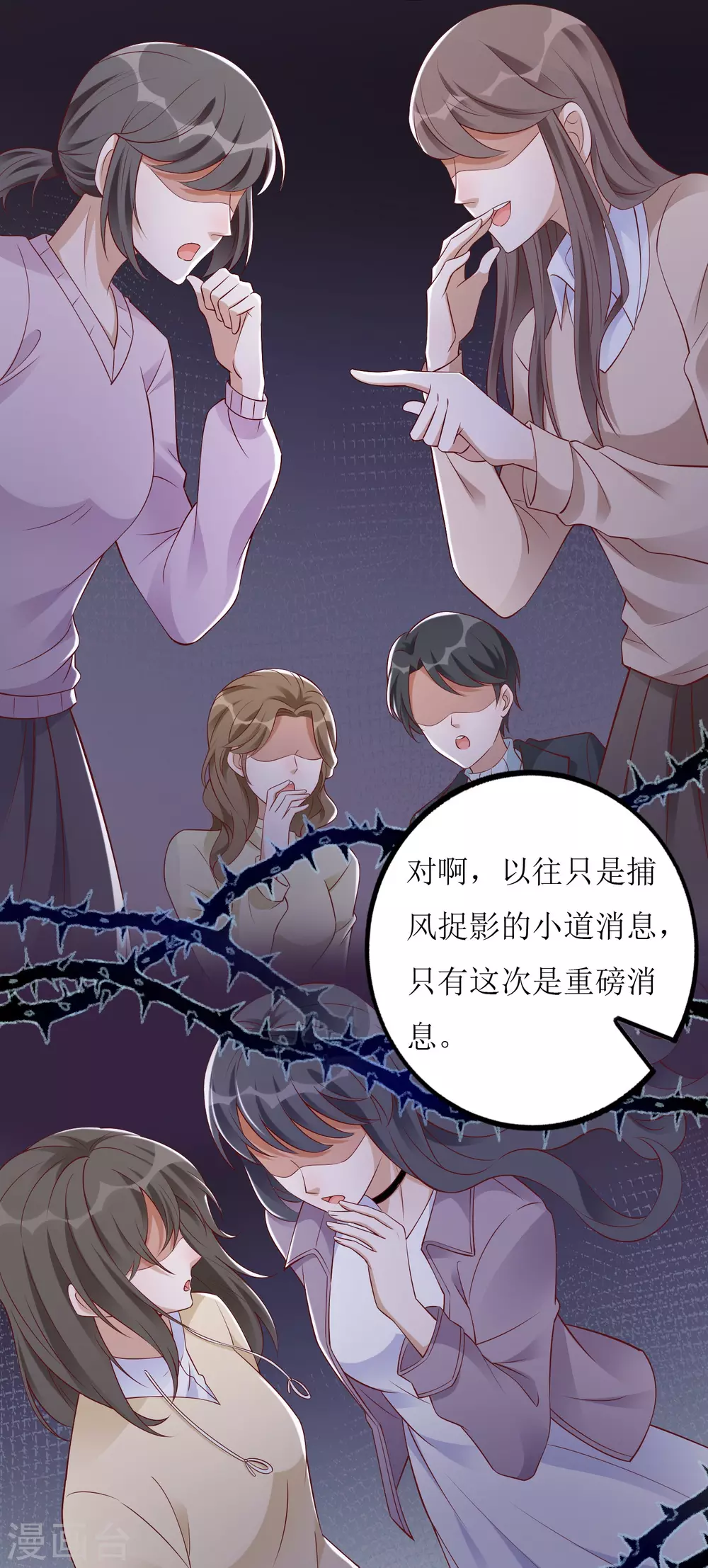 《以爱情以时光》第34话 甲方爸爸 第2页