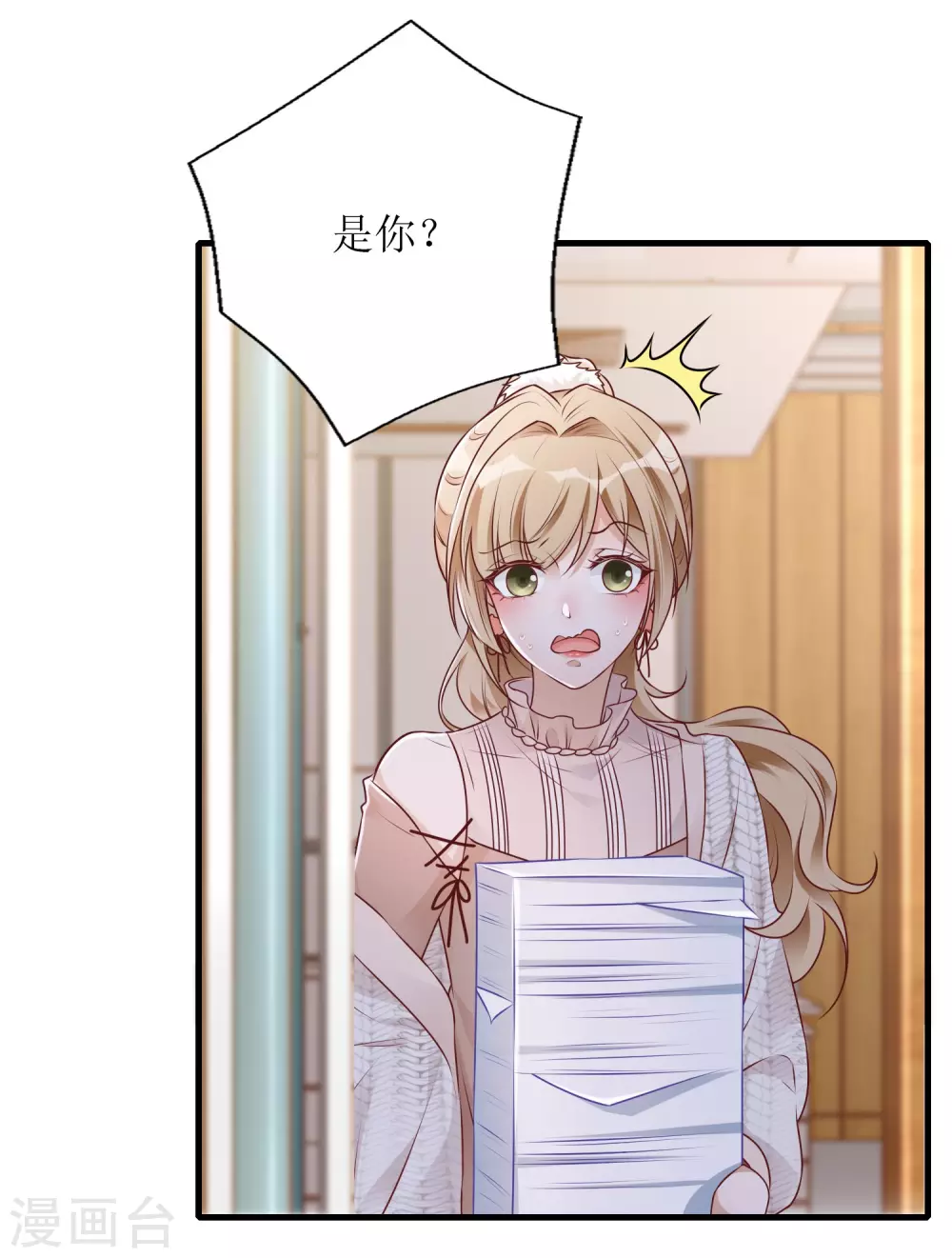 《以爱情以时光》第34话 甲方爸爸 第9页