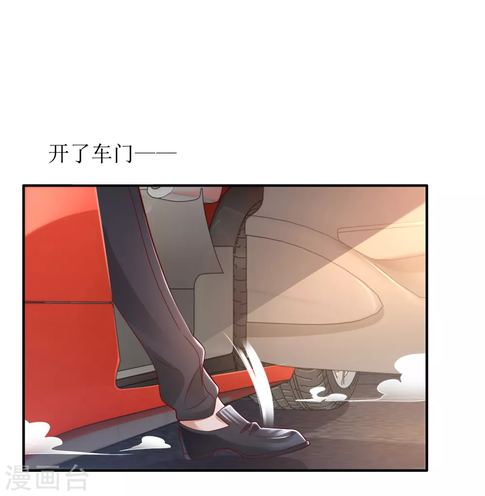 《以爱情以时光》第35话飙车 第16页