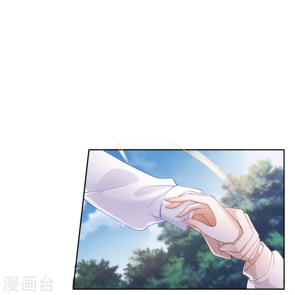 《以爱情以时光》第35话飙车 第25页