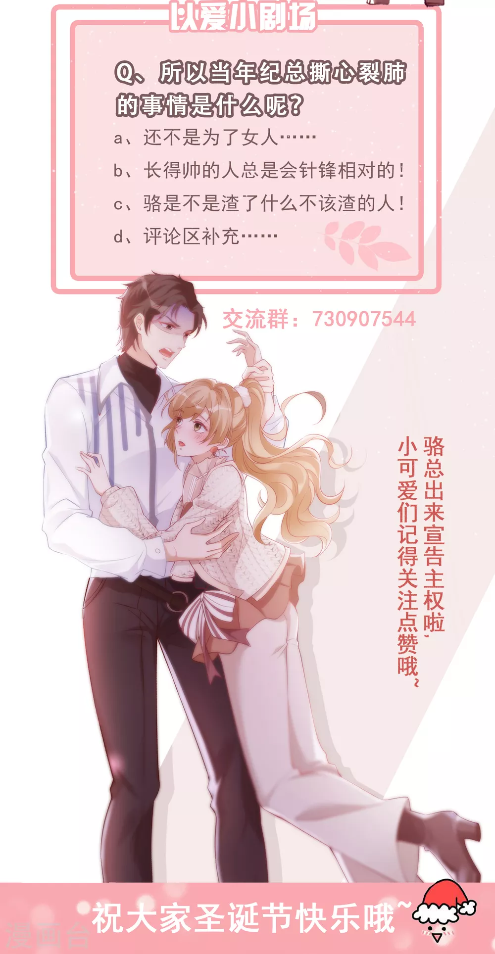 《以爱情以时光》第35话飙车 第32页