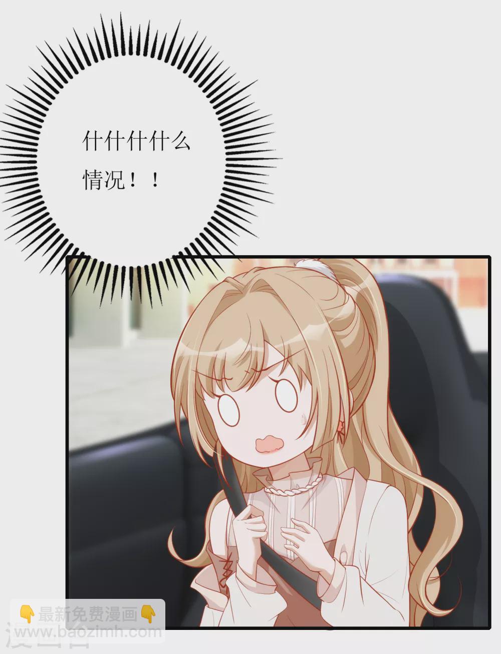 《以爱情以时光》第35话飙车 第9页