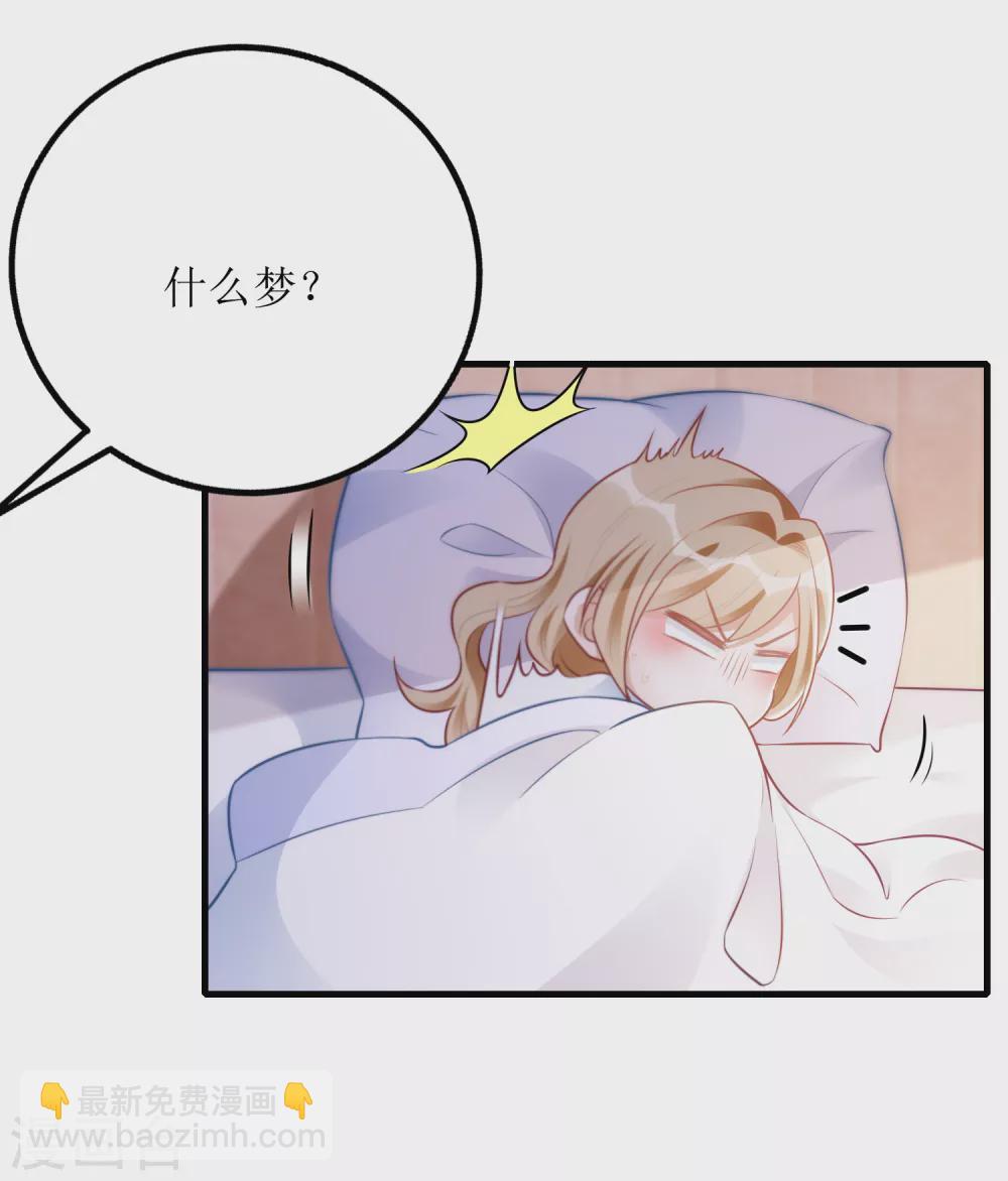 《以爱情以时光》第33话 “深入”接触 第13页