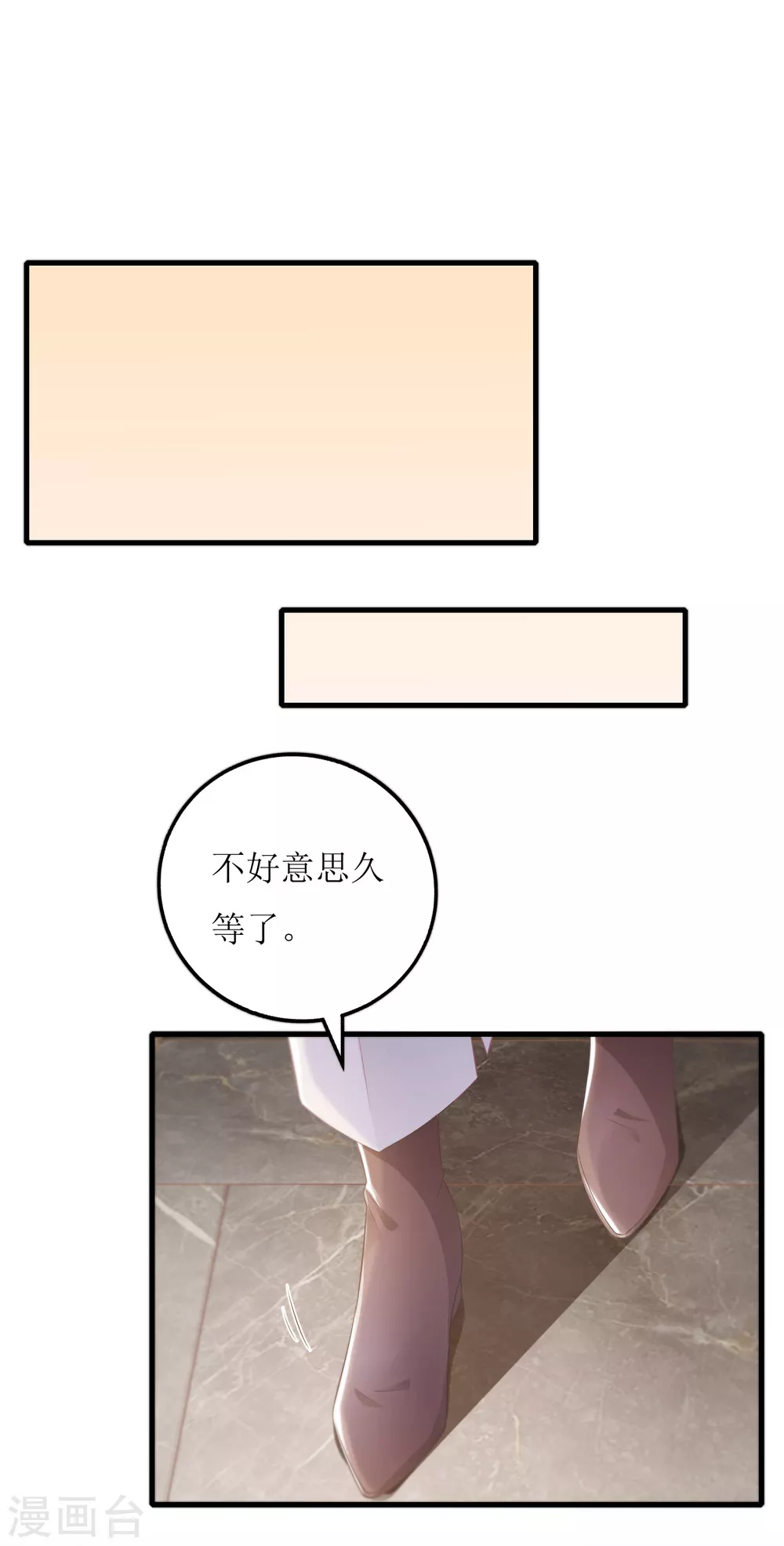 《以爱情以时光》第33话 “深入”接触 第24页