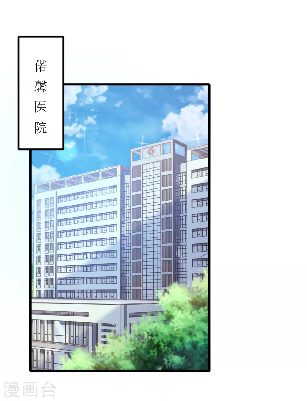 《以爱情以时光》第33话 “深入”接触 第27页