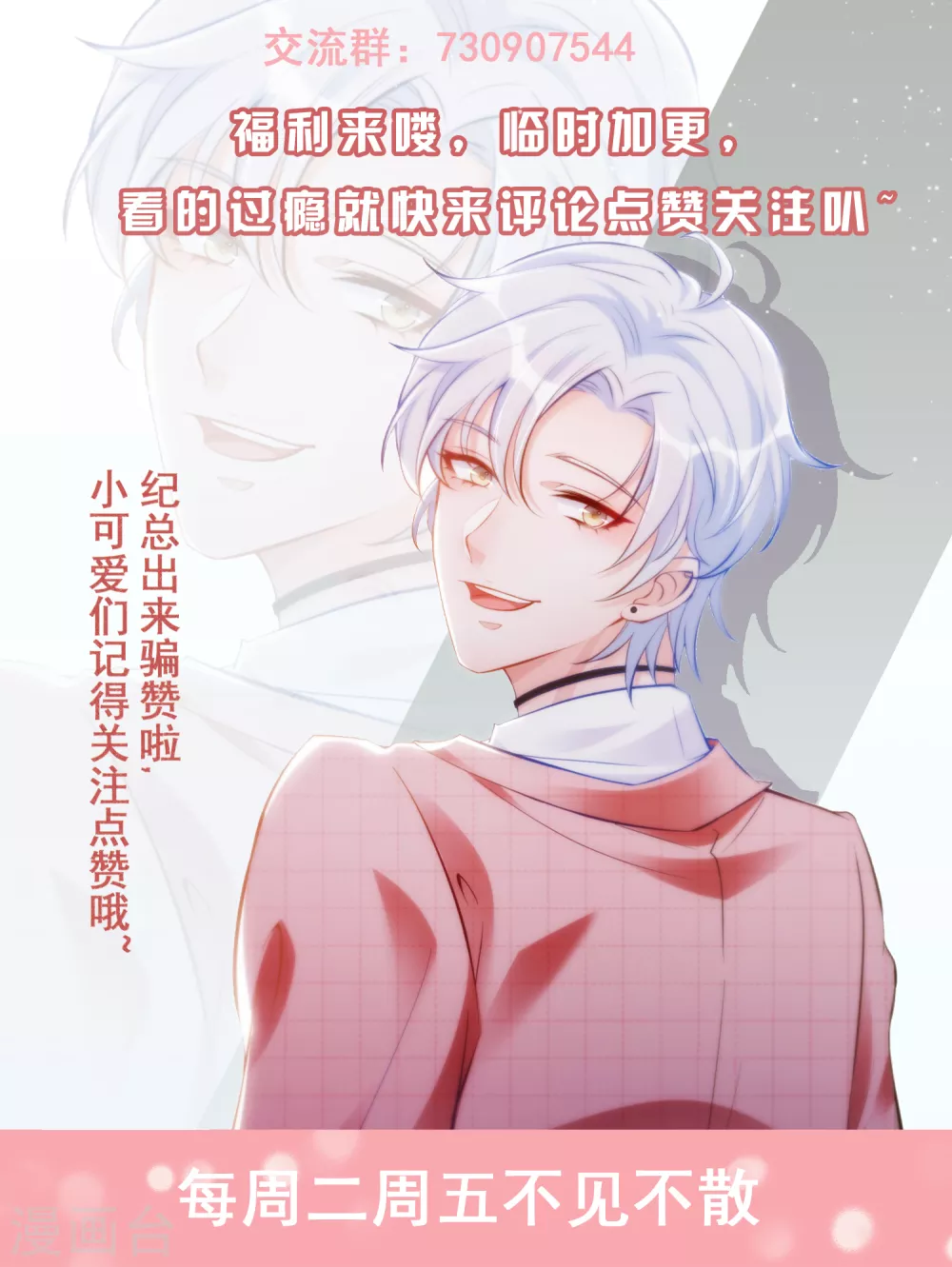 《以爱情以时光》第33话 “深入”接触 第34页