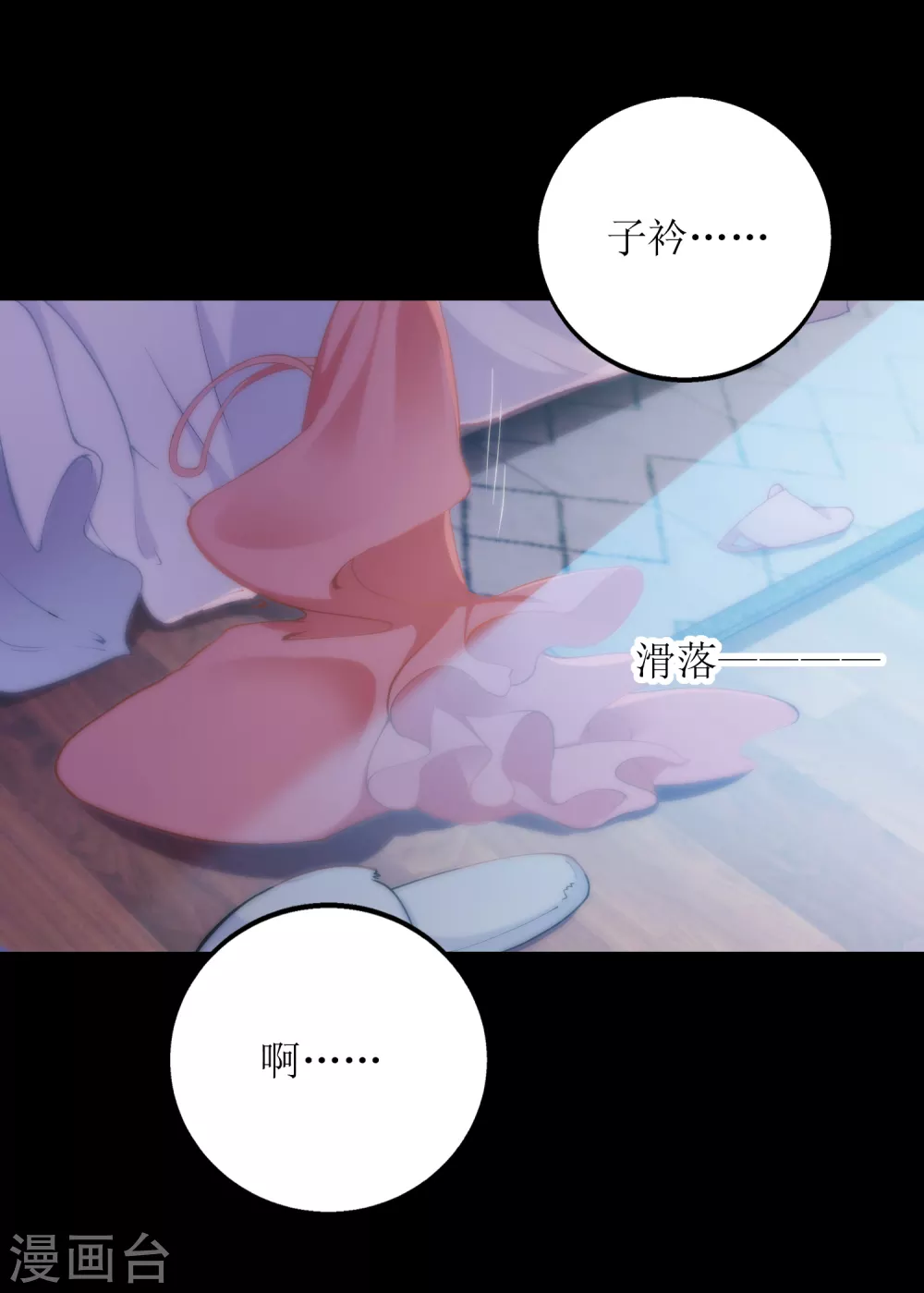 《以爱情以时光》第33话 “深入”接触 第6页