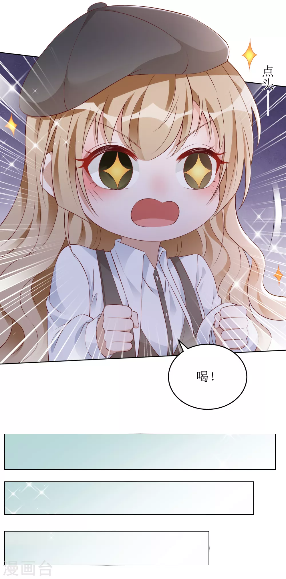 《以爱情以时光》第32话 醉酒 第13页