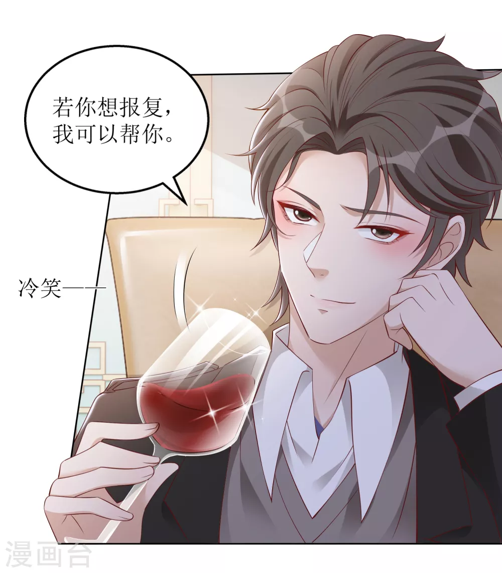 《以爱情以时光》第32话 醉酒 第15页