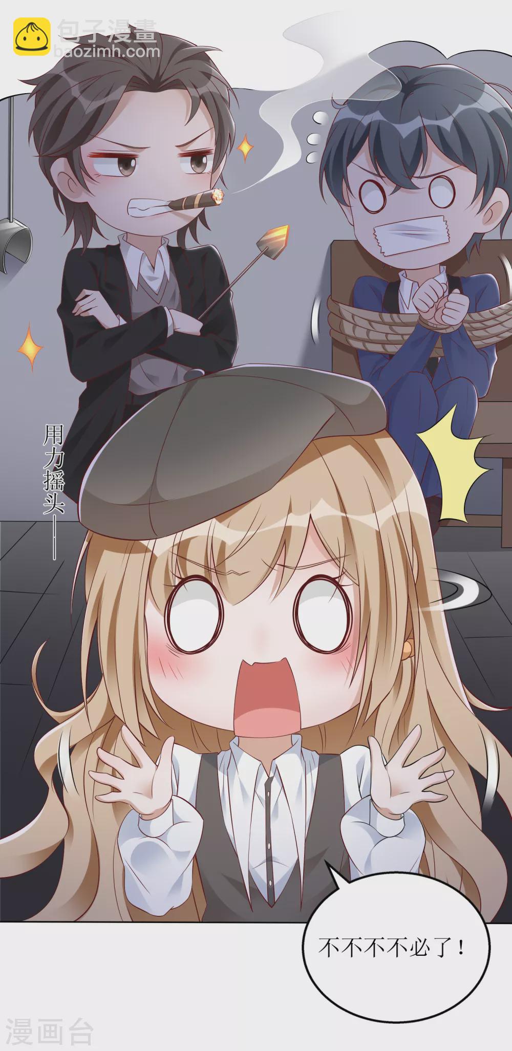 《以爱情以时光》第32话 醉酒 第16页