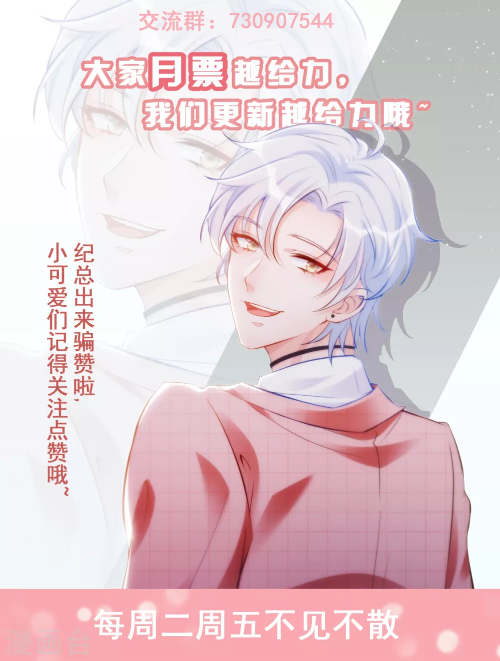 《以爱情以时光》第32话 醉酒 第25页