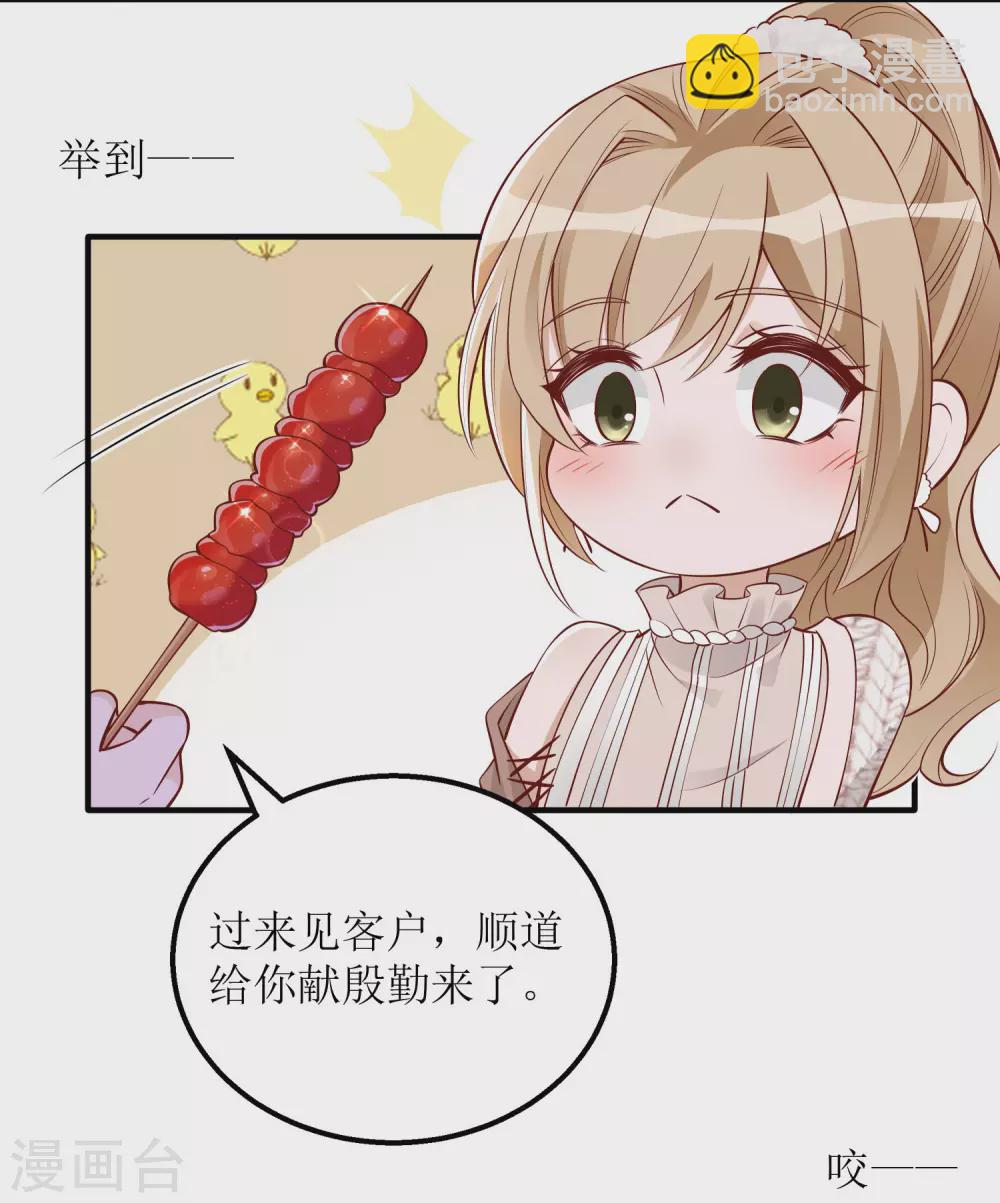 《以爱情以时光》第39话 二十五万 第10页