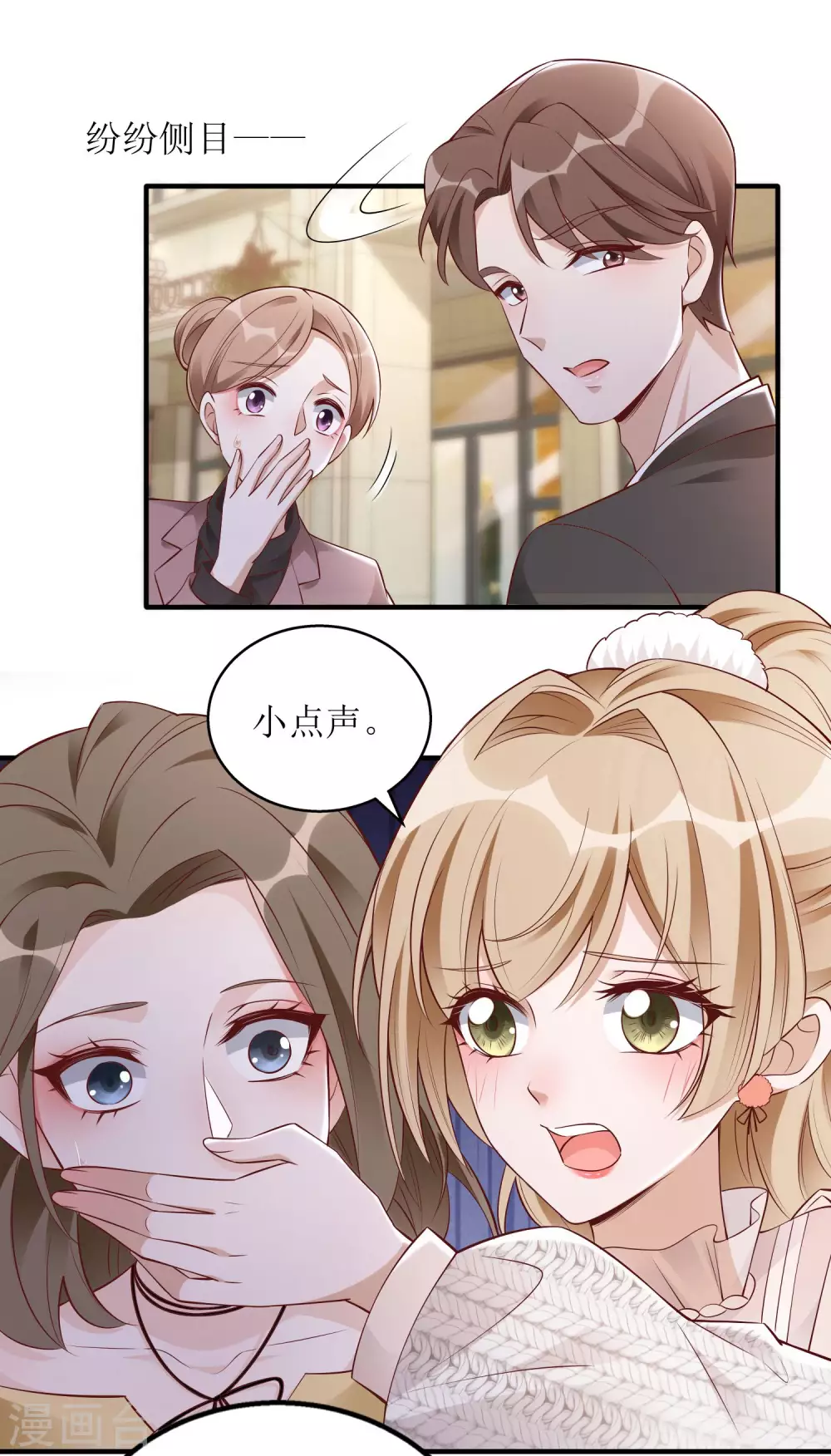 《以爱情以时光》第39话 二十五万 第13页