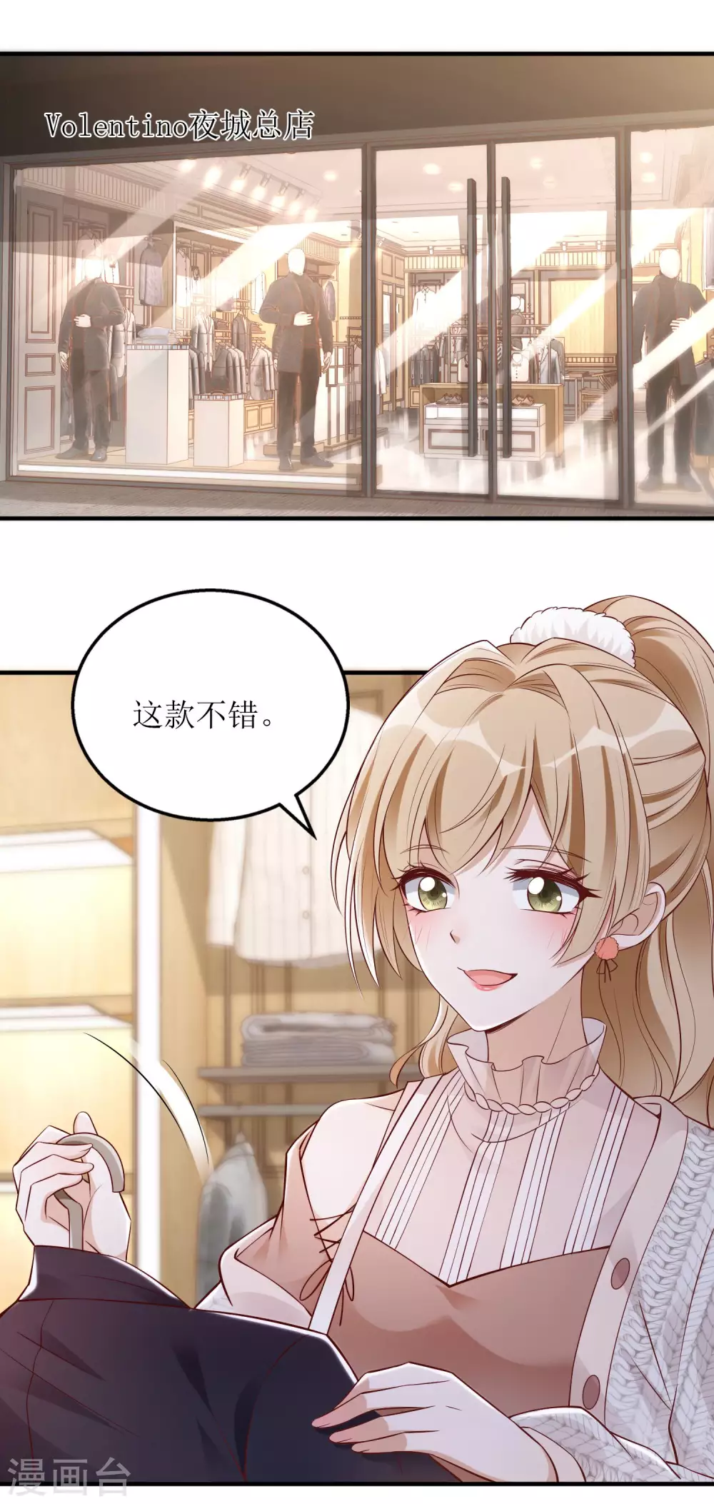 《以爱情以时光》第39话 二十五万 第16页