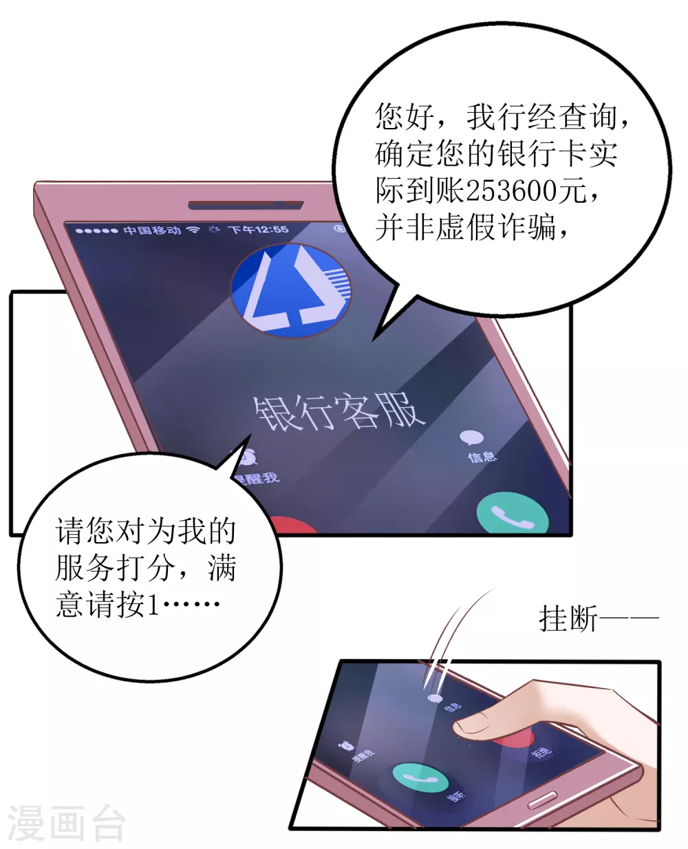 《以爱情以时光》第39话 二十五万 第1页