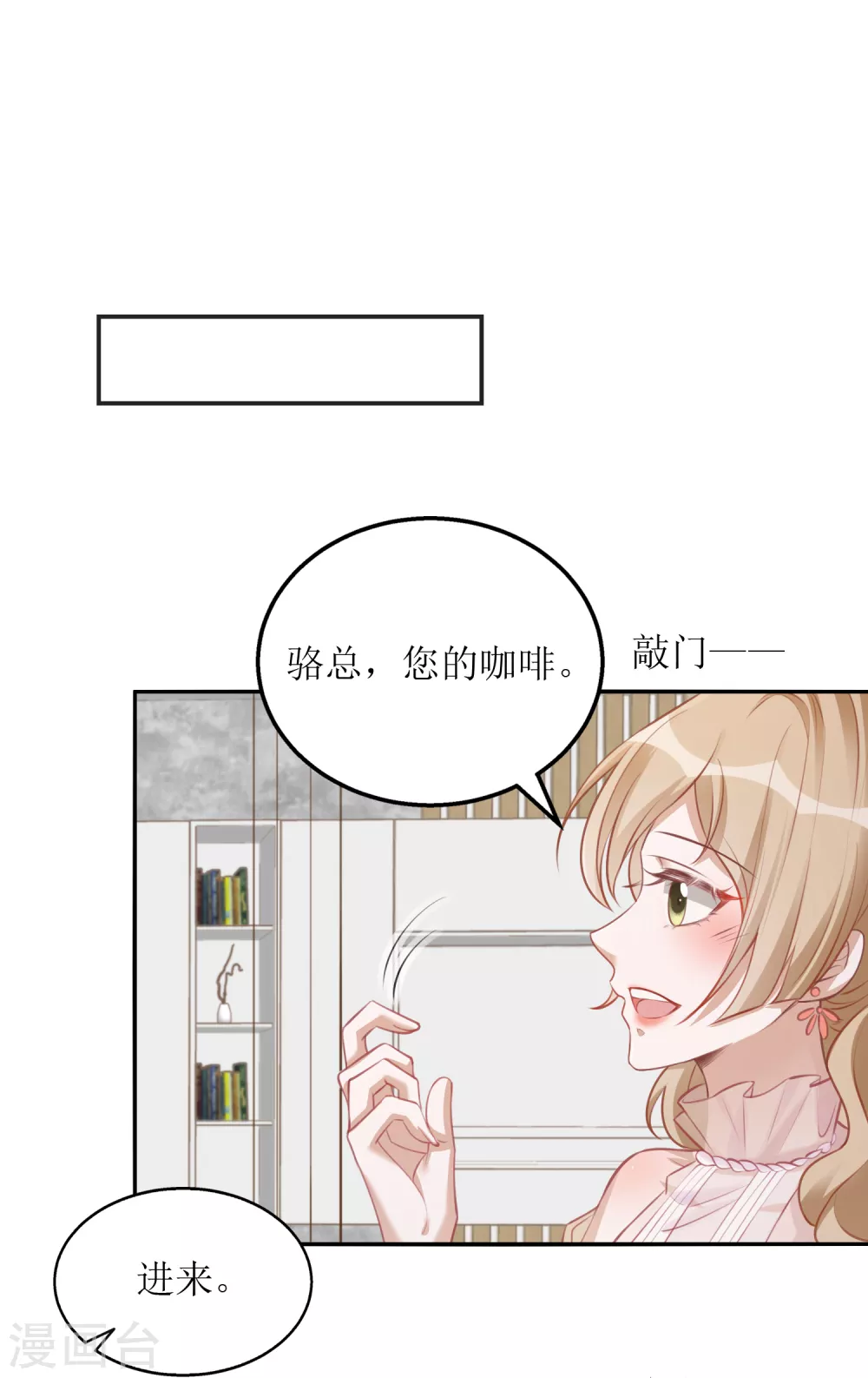 《以爱情以时光》第39话 二十五万 第24页