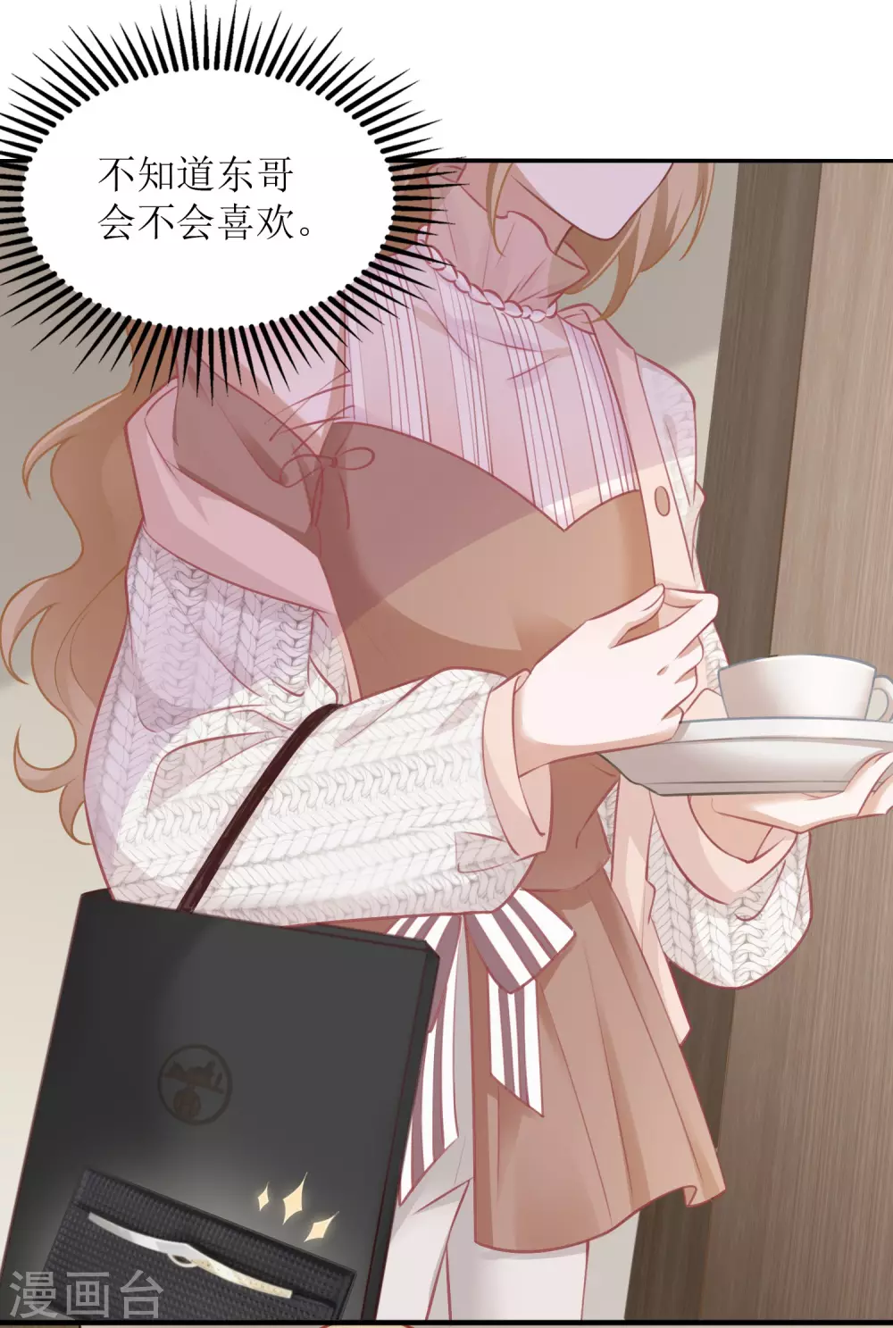 《以爱情以时光》第39话 二十五万 第26页