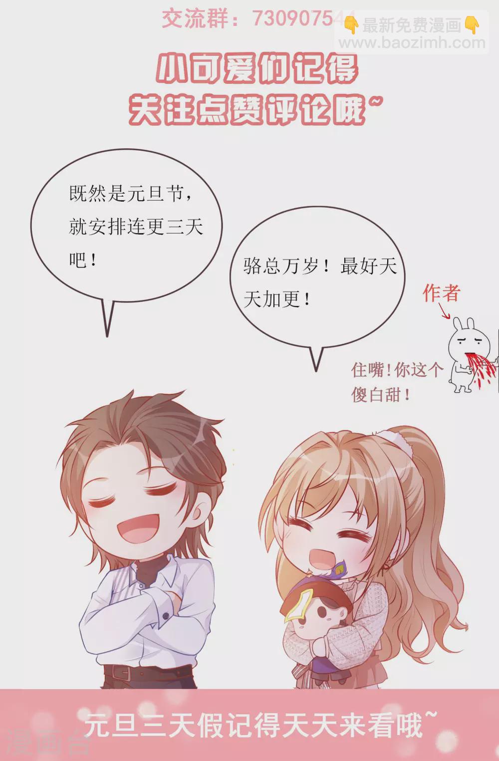 《以爱情以时光》第39话 二十五万 第30页