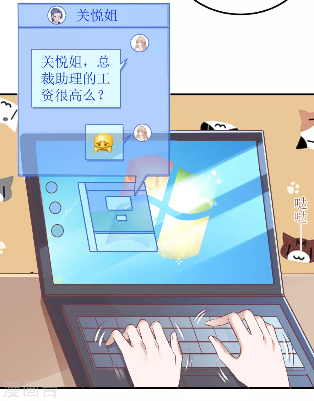 《以爱情以时光》第39话 二十五万 第3页