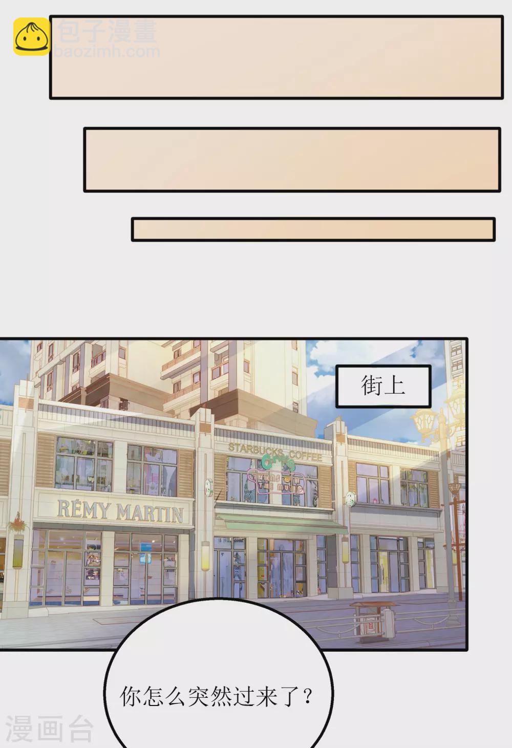 《以爱情以时光》第39话 二十五万 第8页