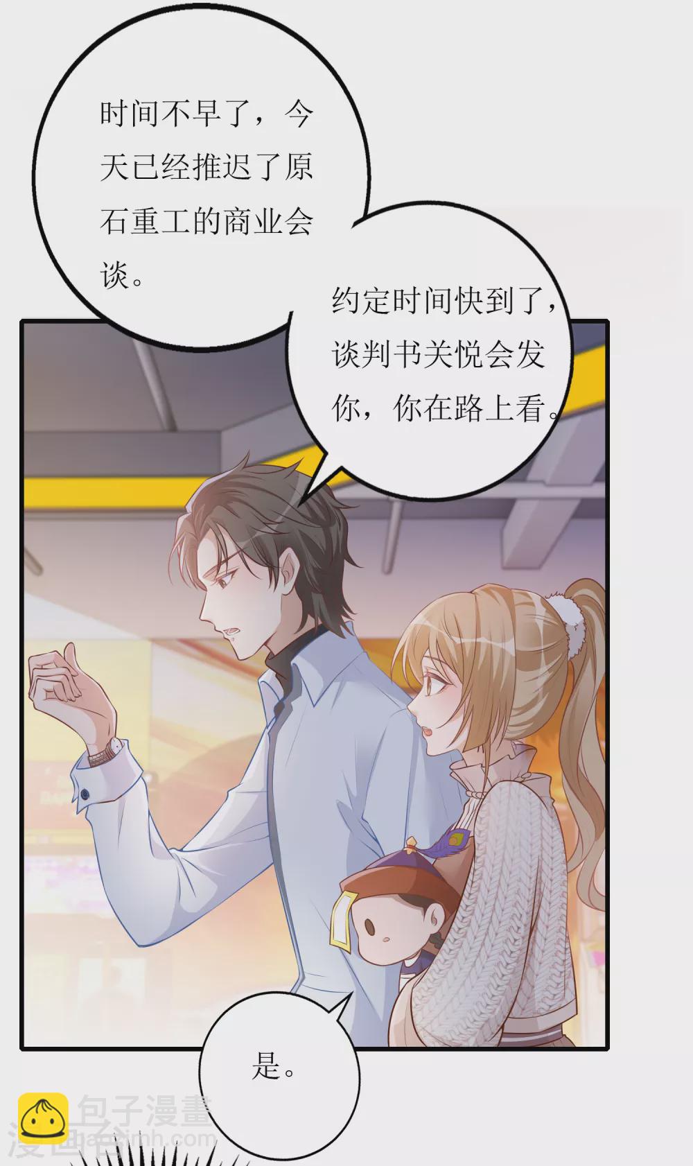 《以爱情以时光》第37话 小僵尸 第10页
