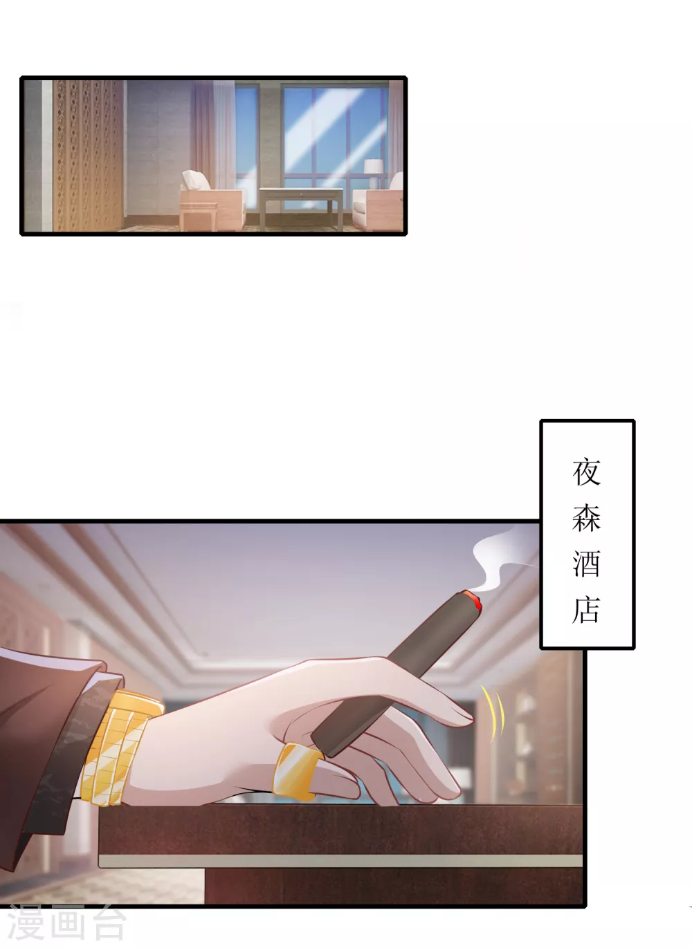 《以爱情以时光》第37话 小僵尸 第12页