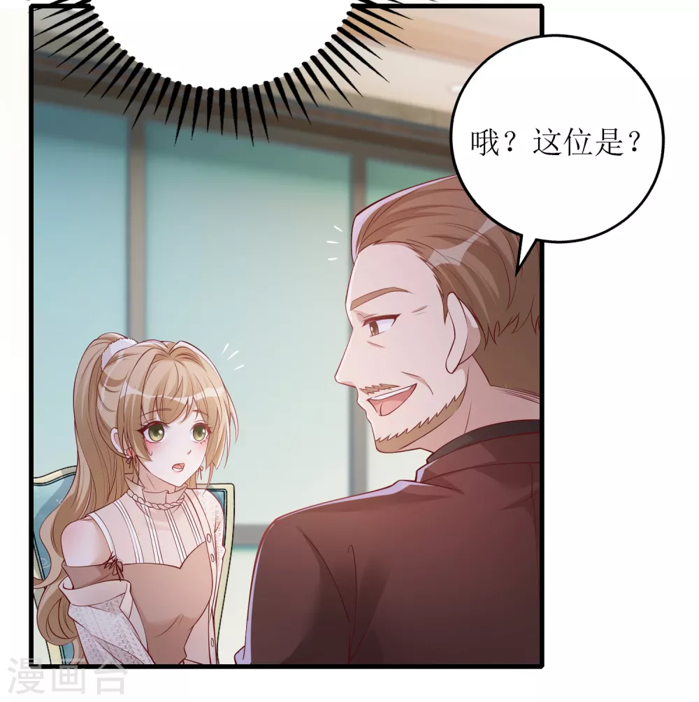 《以爱情以时光》第37话 小僵尸 第15页