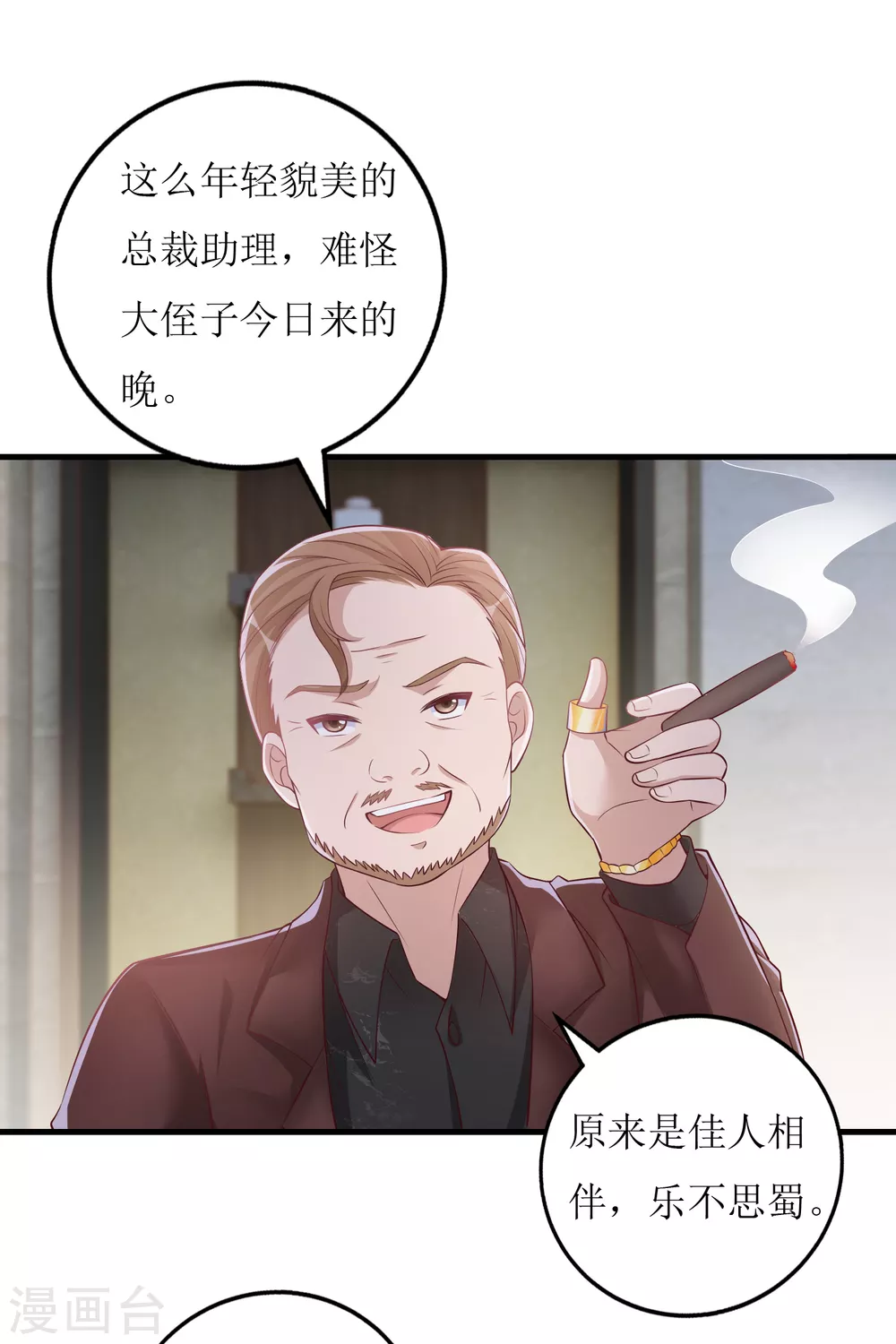 《以爱情以时光》第37话 小僵尸 第17页