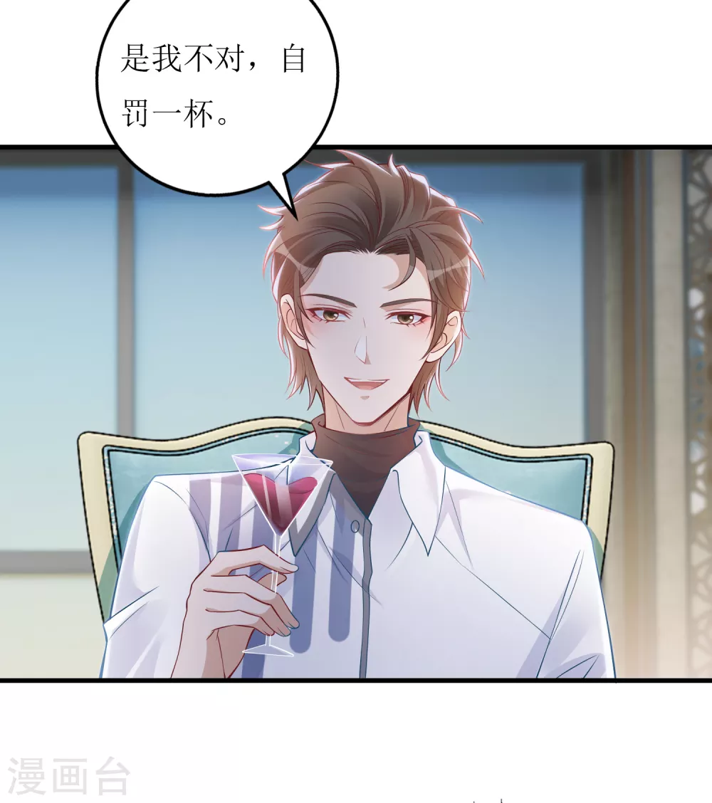 《以爱情以时光》第37话 小僵尸 第18页