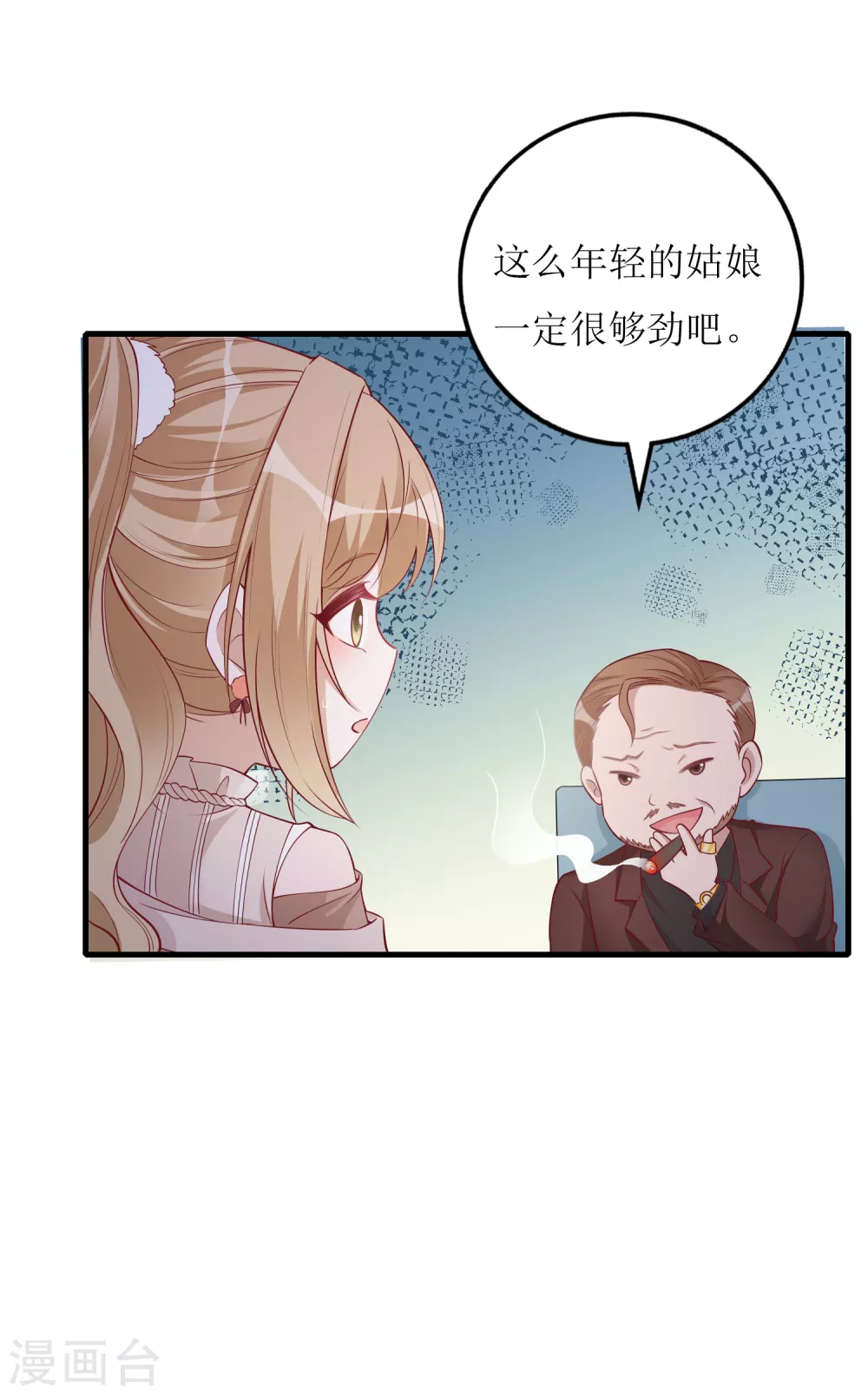 《以爱情以时光》第37话 小僵尸 第20页