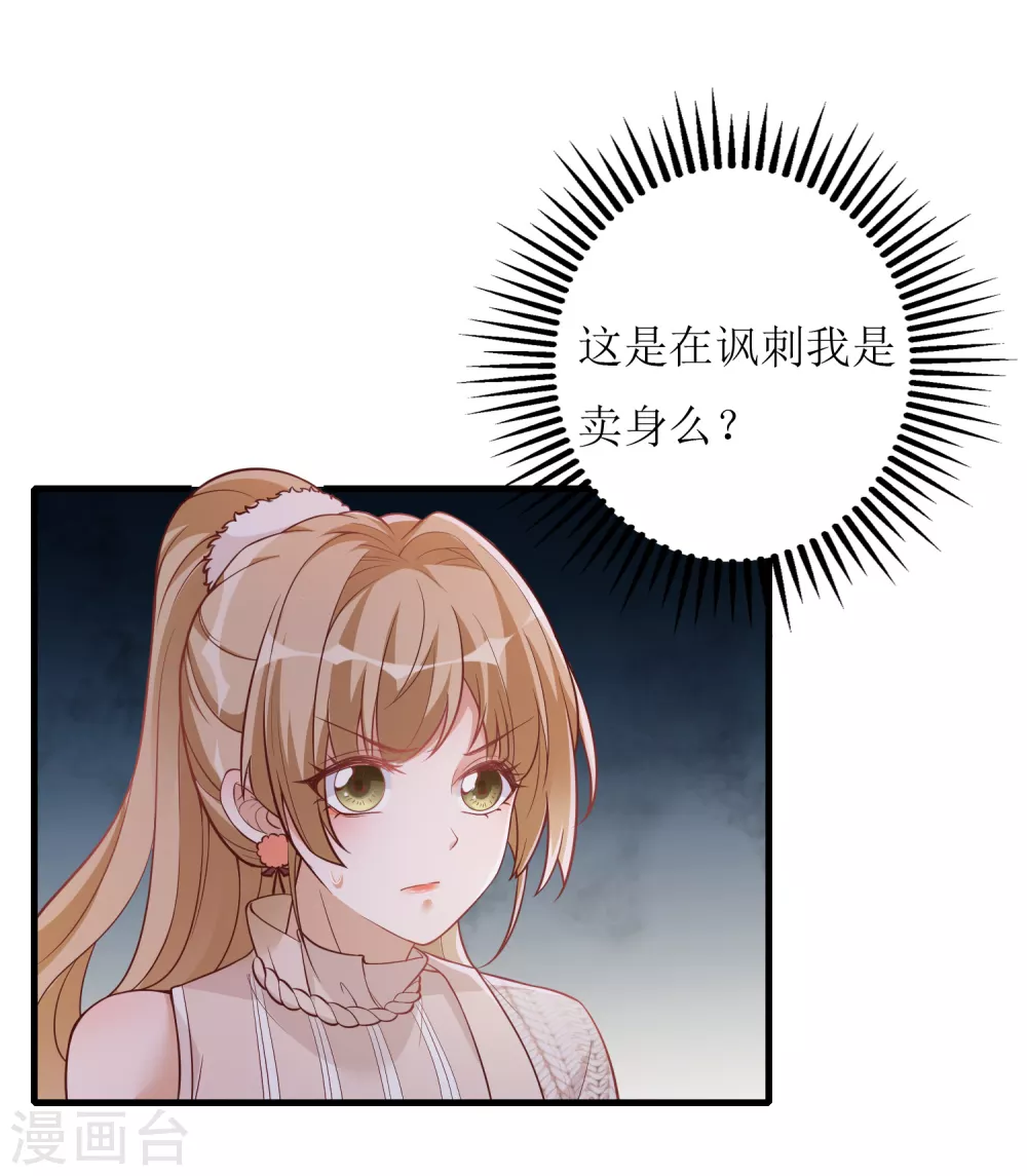 《以爱情以时光》第37话 小僵尸 第21页