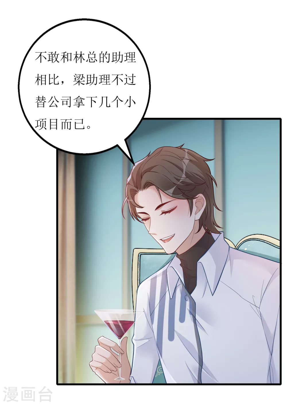 《以爱情以时光》第37话 小僵尸 第22页