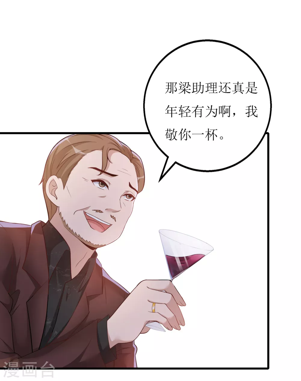 《以爱情以时光》第37话 小僵尸 第23页
