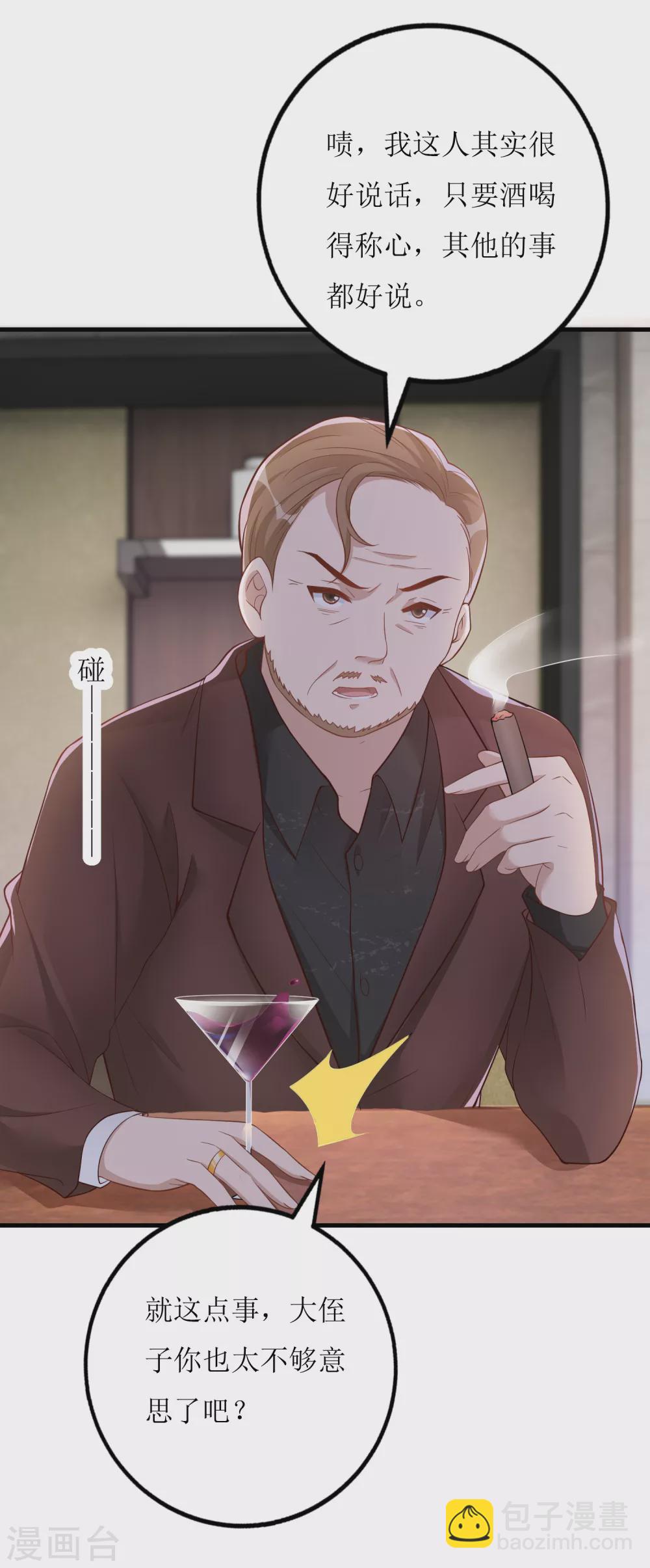 《以爱情以时光》第37话 小僵尸 第25页