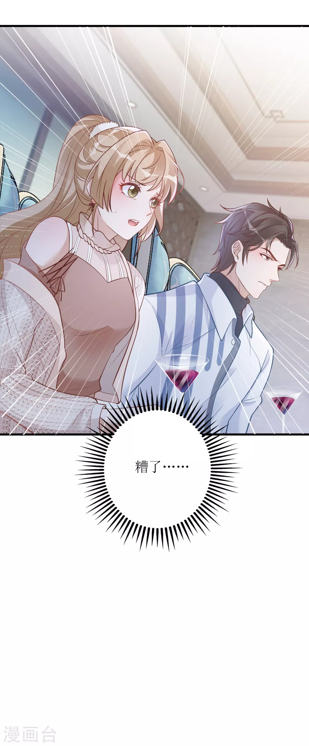 《以爱情以时光》第37话 小僵尸 第26页