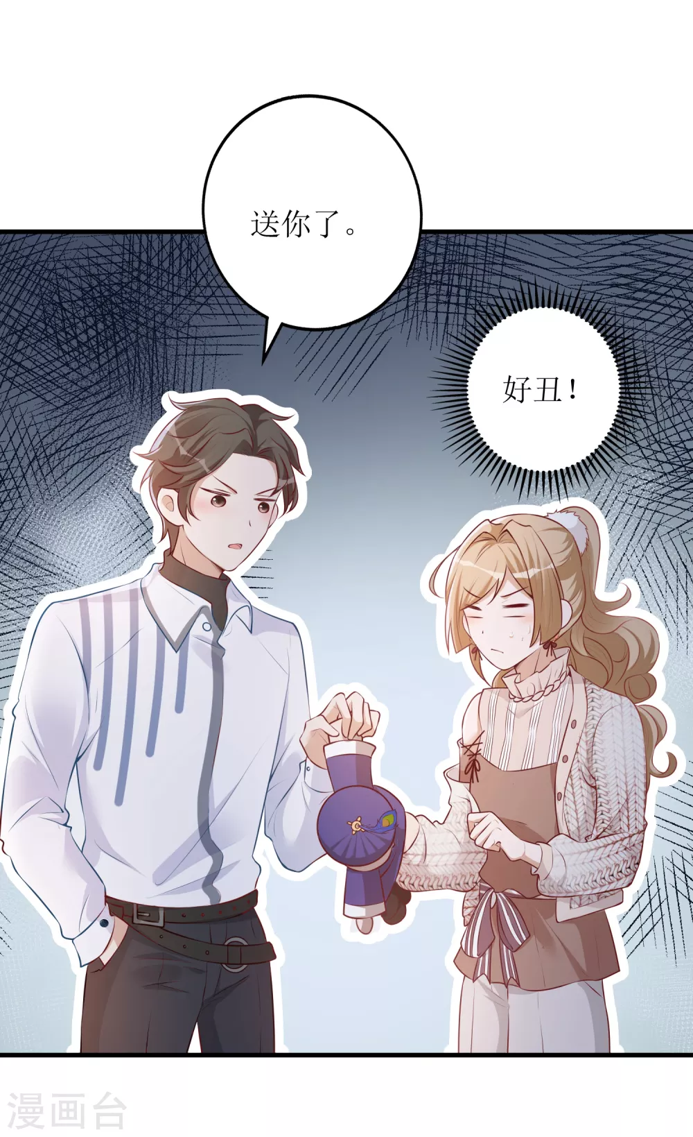 《以爱情以时光》第37话 小僵尸 第2页