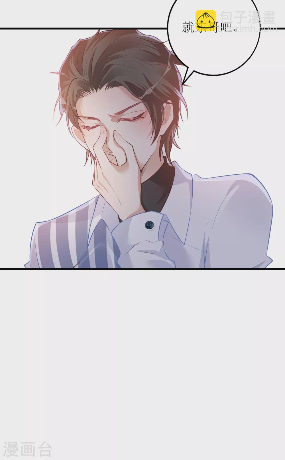 《以爱情以时光》第37话 小僵尸 第6页