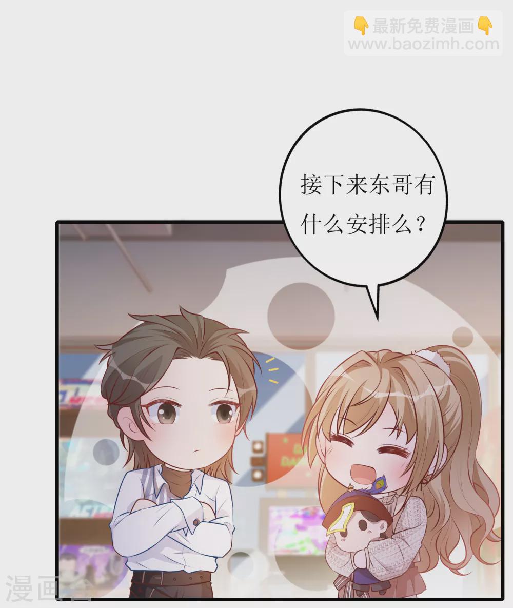 《以爱情以时光》第37话 小僵尸 第9页