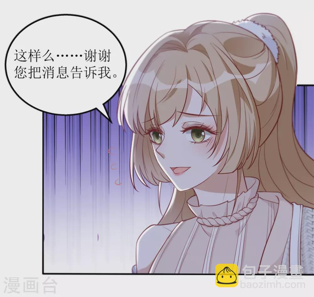《以爱情以时光》第36话 赢了 第12页