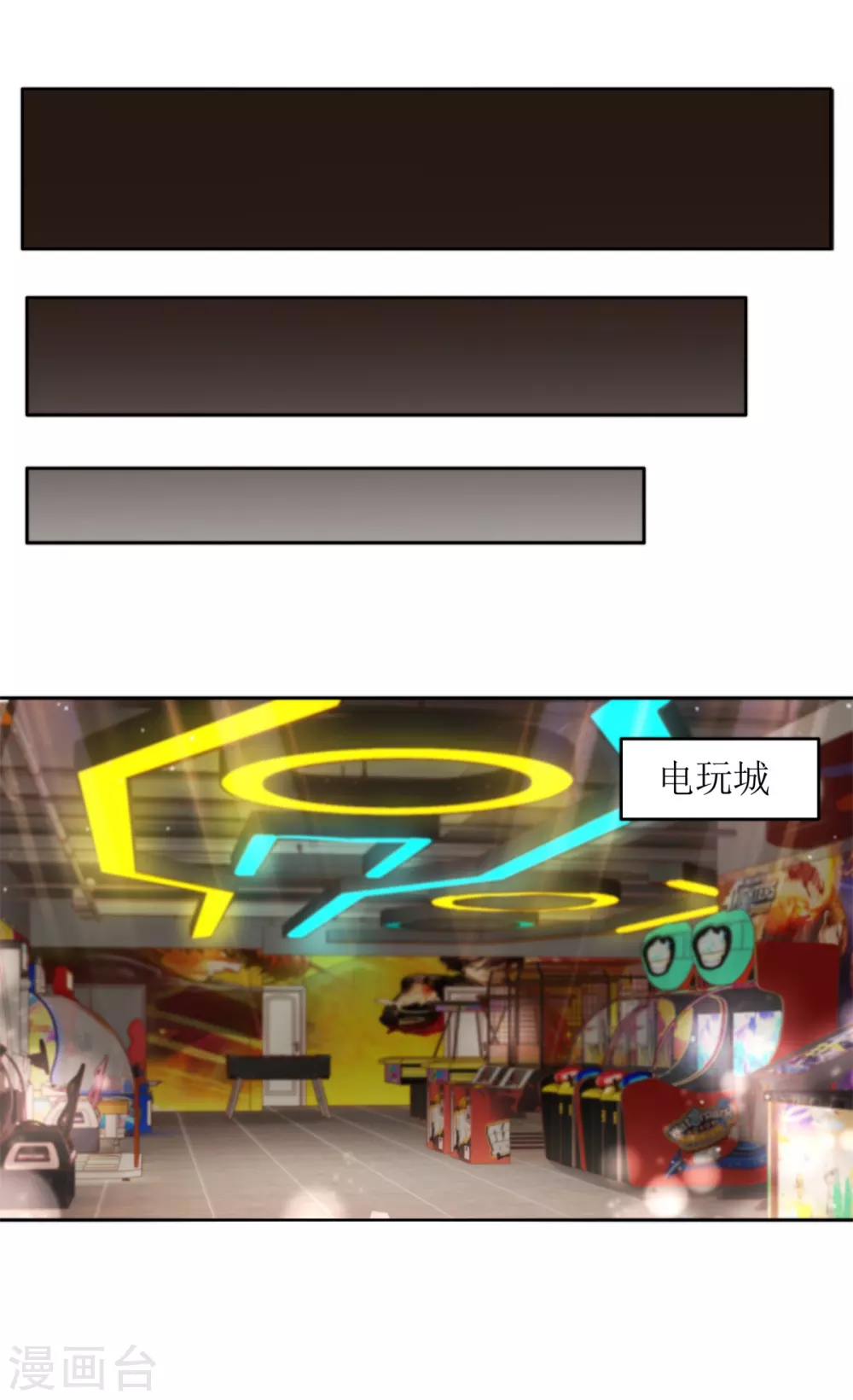 《以爱情以时光》第36话 赢了 第14页